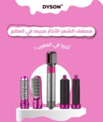 ⁦طاقم تصفيف الشعر 5 في 1⁩ - الصورة ⁦3⁩