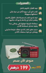 ⁦المصحف الالكتروني⁩ - الصورة ⁦3⁩