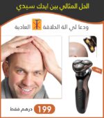 ⁦الة الحلاقة الفنيسيو HTC⁩ - الصورة ⁦4⁩