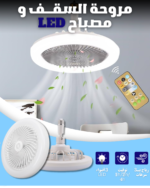 ⁦مروحة السقف و مصباح LED⁩ - الصورة ⁦2⁩