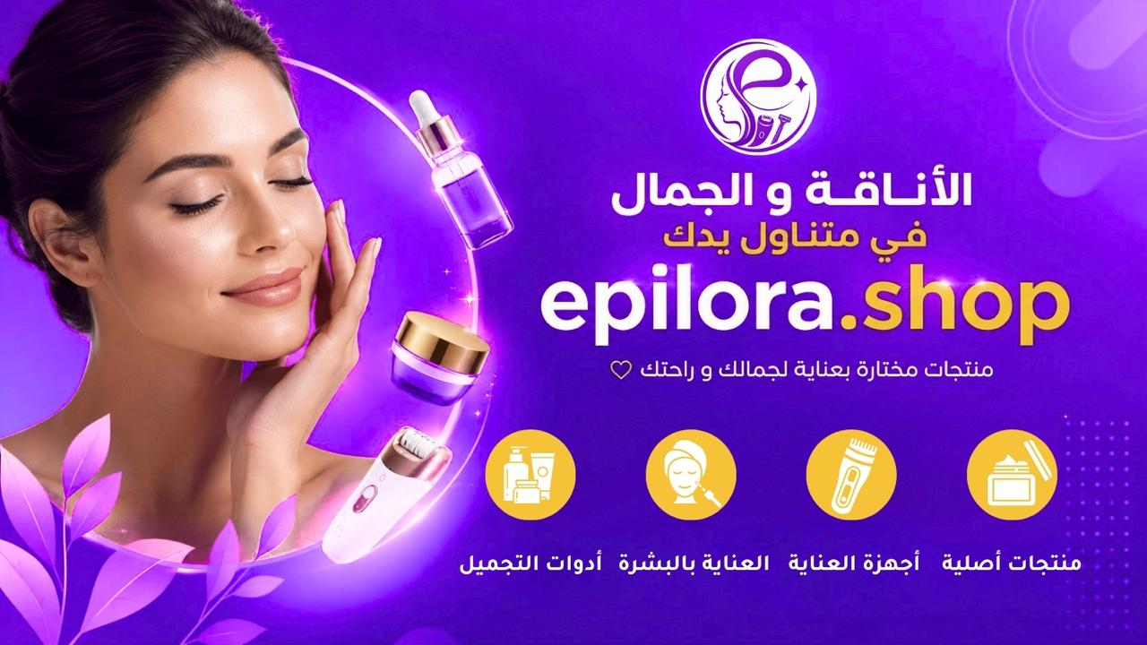 epilora-5678